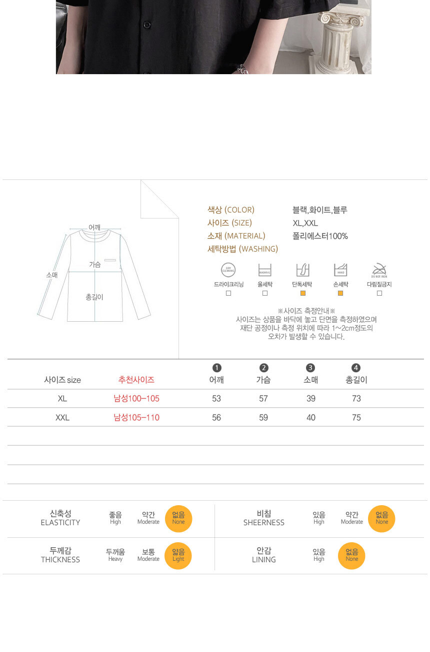 남성셔츠,남성반팔셔츠,남성반팔남방,여름셔츠,오버핏,카라있음,레이어드패션,스트릿패션