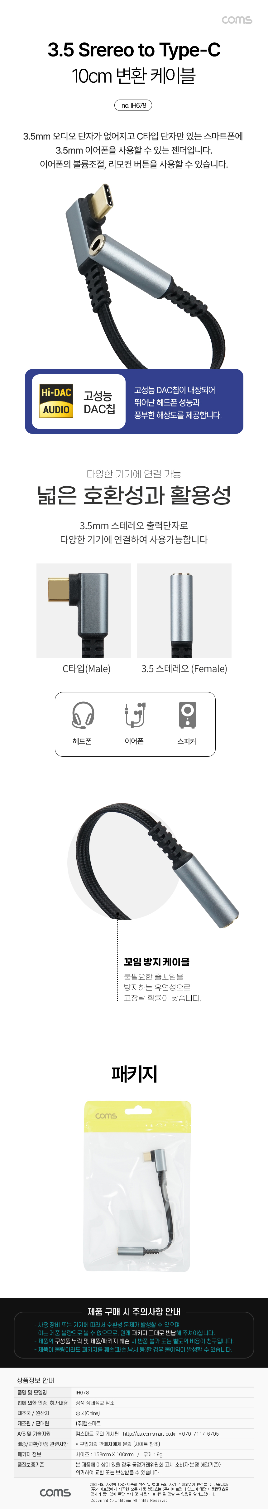 C타입 오디오젠더 DAC
