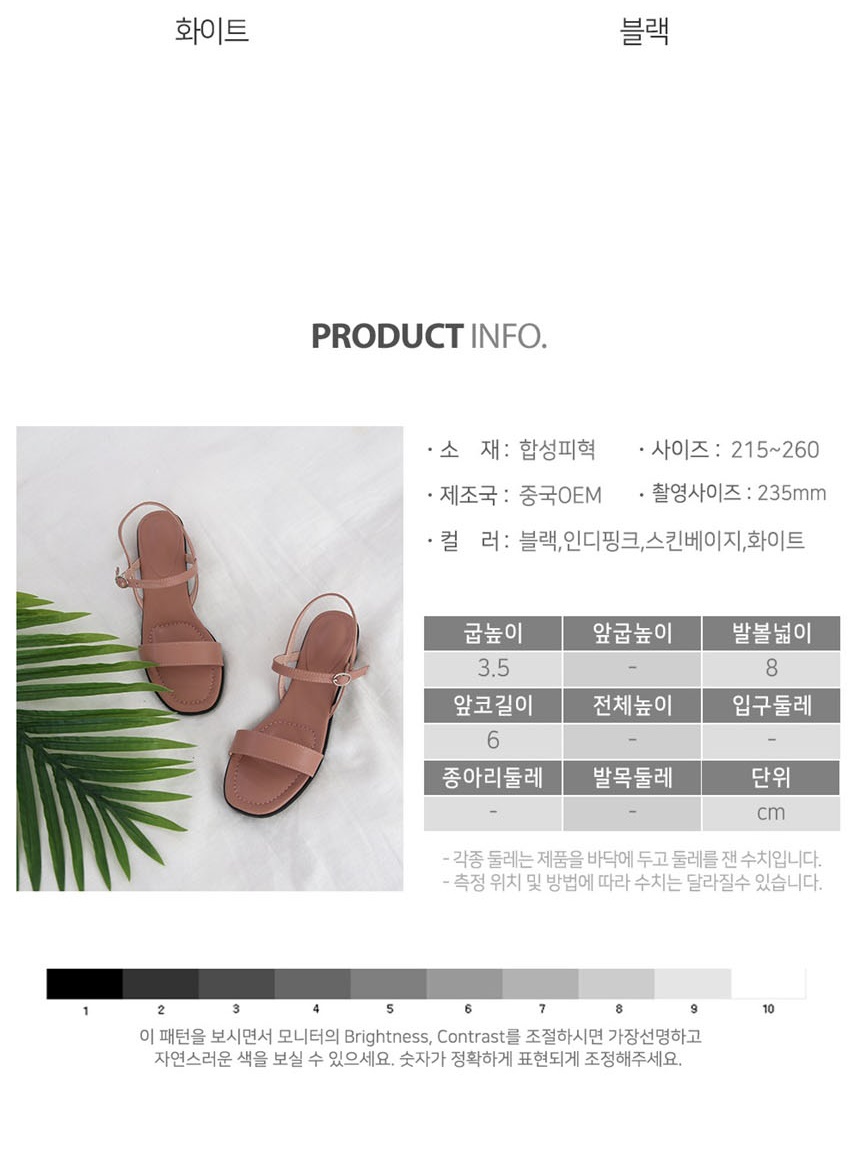 샌들구두