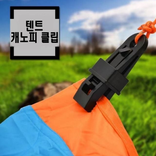 텐트 타프 고정집게 클립 클램프 - 이미지 2