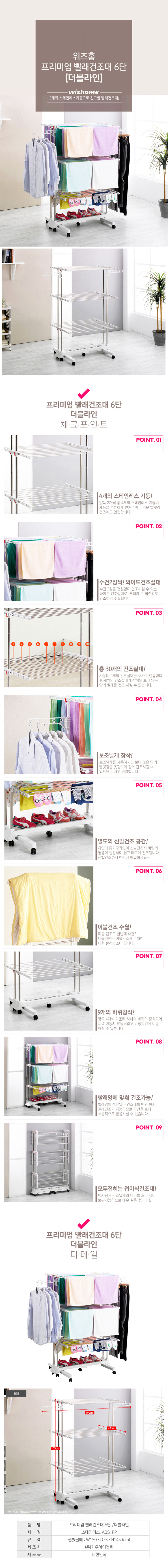 빨래건조대,빨래건조,세탁건조대,세탁건조,이불건조,수건건조,건조대