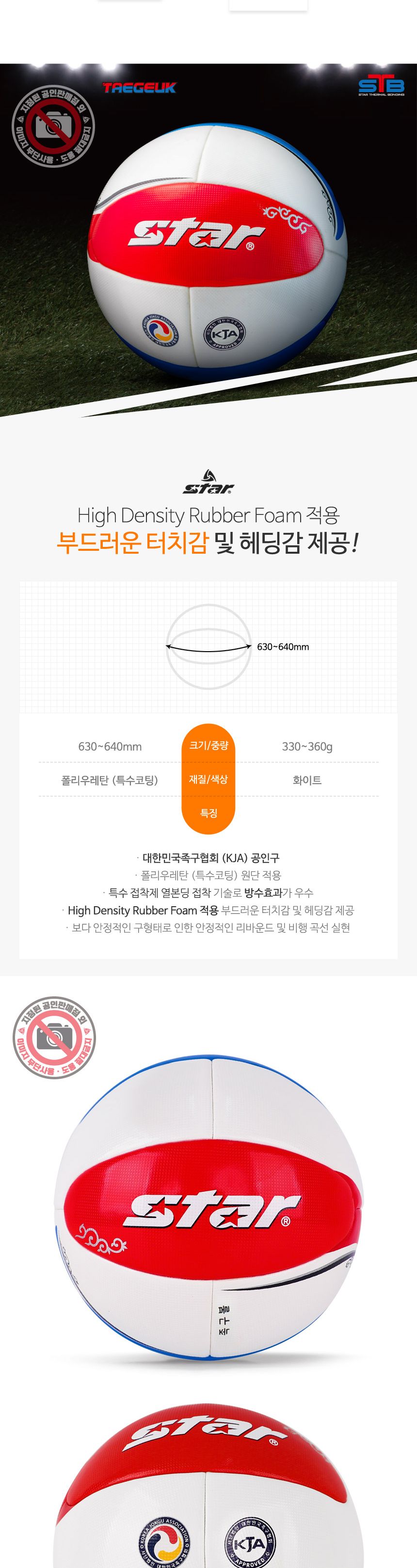 족구공 태극 족구볼 스타족구공 경기용족구공 시합용족구공 연습용족구공 흰색족구공 족구공식사용구 공식족구공 디자인족구공 족구공식볼
