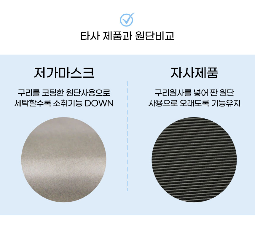 항균구리쿨마스크_상세페이지2_10.jpg