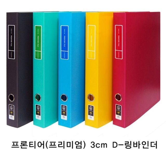 현풍 프론티어 프리미엄D링바인더 A4 3cm 연두 문서바인더 파일정리 A4전용 고정링