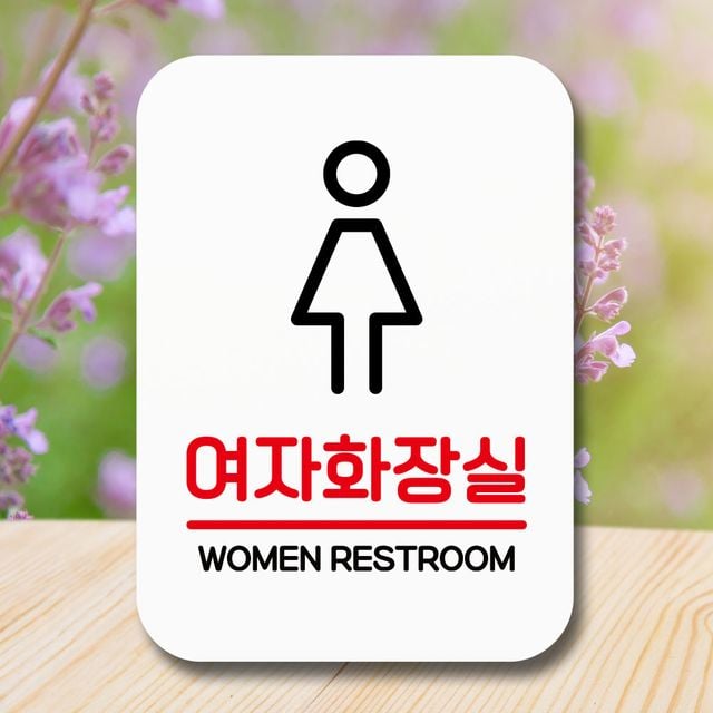 안내판 표지판 팻말_Q2_심플 여자화장실_화이트