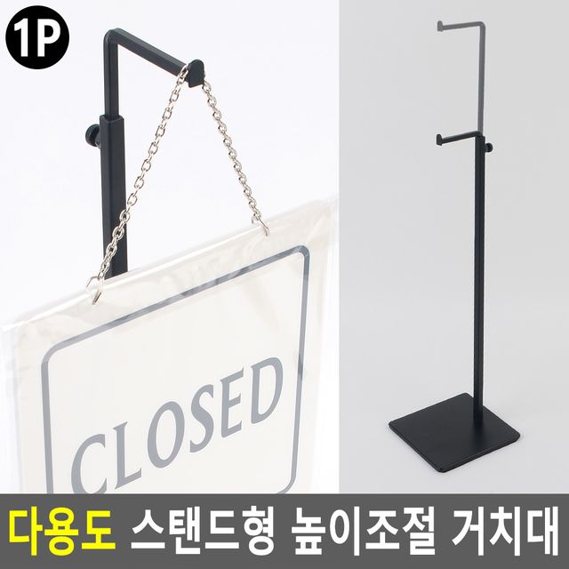 다용도 스탠드형 높이조절 거치대 - 이미지 2