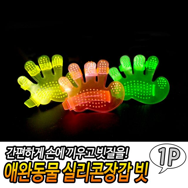 F1 애완동물 실리콘장갑 빗 - 이미지 2