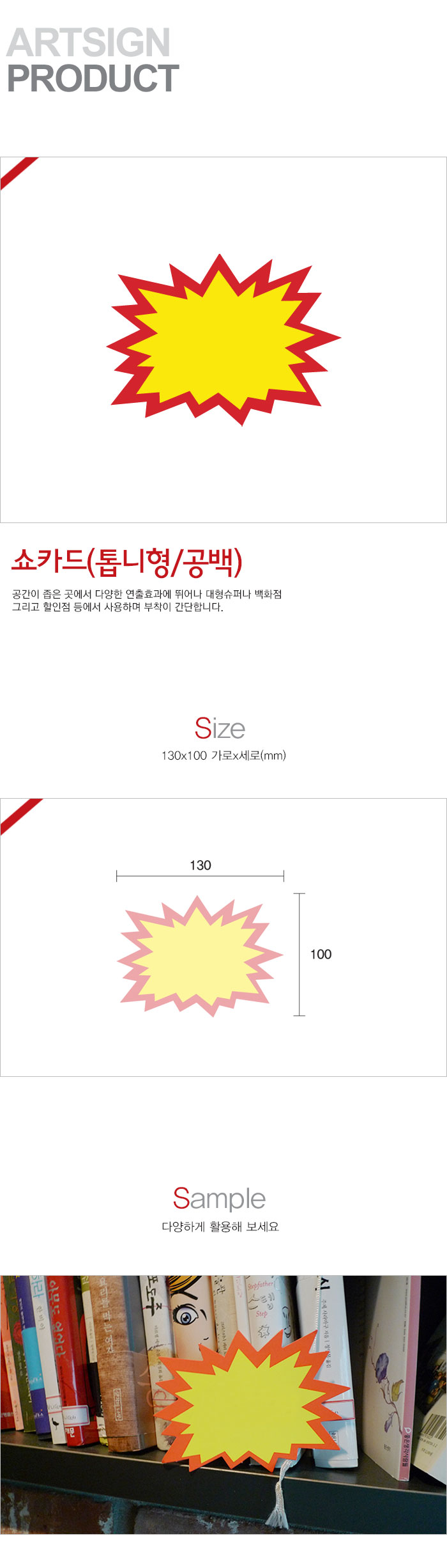 POP카드,가격표시,파격,가격인하,히트상품,신상품,베스트,기획전,쇼케이스,가격표,OFF