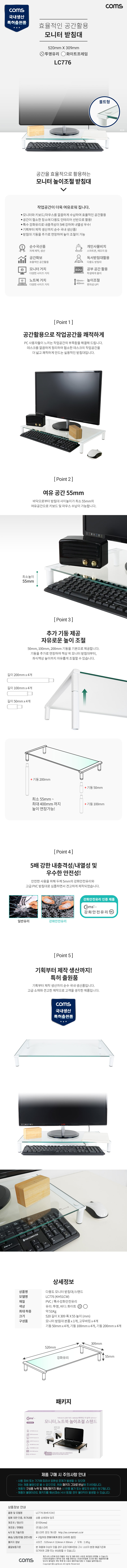 컴퓨터 모니터 받침