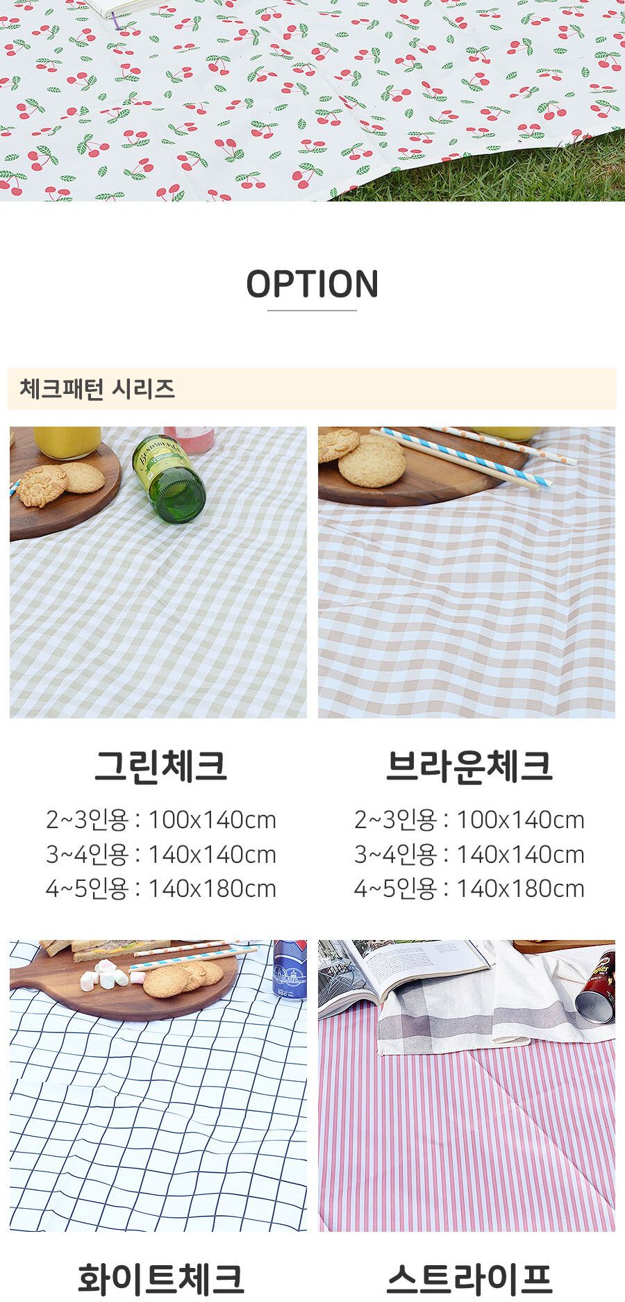 피크닉 양면방수돗자리_그린체크 140x180(4-5인용) 캠핑매트 여행용매트 휴대용매트 차박돗자리 소풍매트 캠핑돗자리 다용도돗자리 돗자리 등산매트 등산돗자리