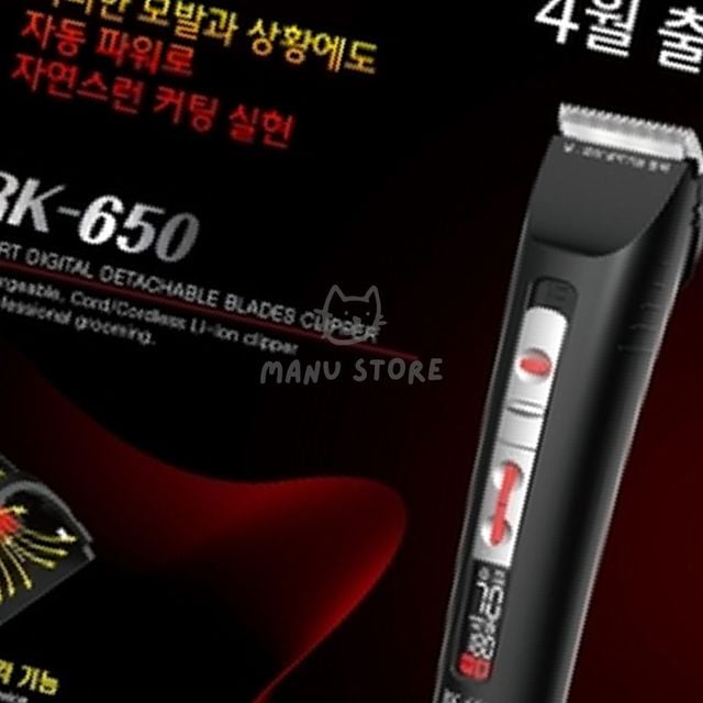 강아지미용바리깡 강아지이발도구 고양이이발기