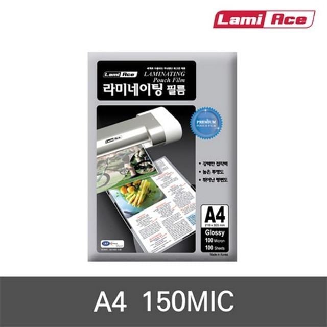 코팅지 A4 사이즈 150mic 두께 100매 세트