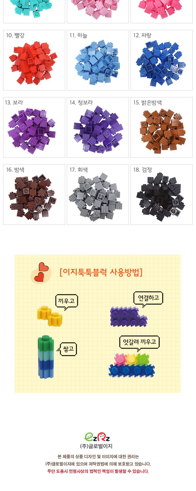 이지툭툭 빅블럭 350g 리필_밝은밤색 블럭 장난감블럭 블록 만들기블럭 조립블럭 취미 취미용품 어린이블럭 조립용블럭 블럭장난감 미니블럭