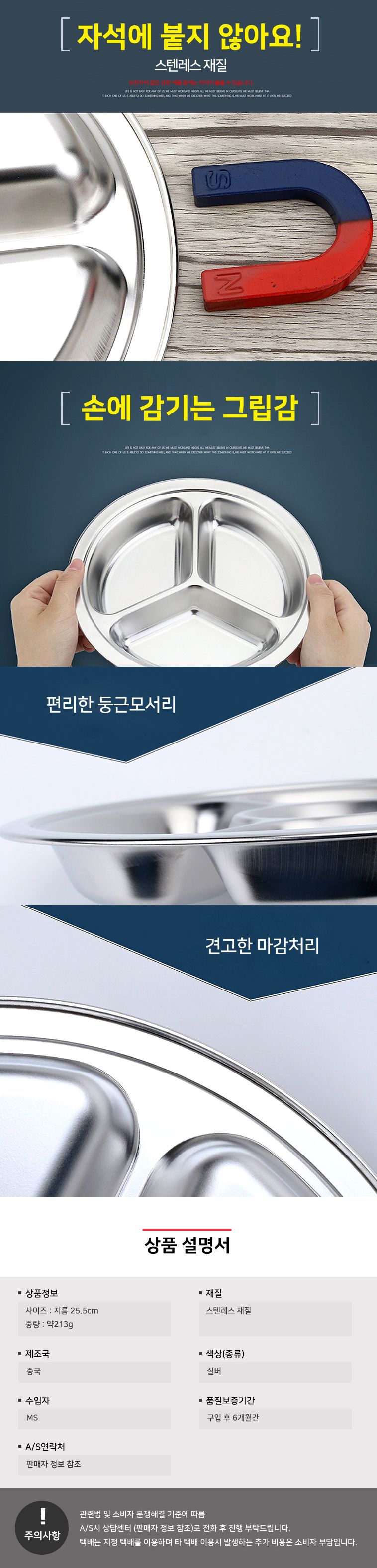 3구 스텐레스 원형식판 식판 스텐식판 스테인레스식판 캠핑식판 휴대용식판 3구식판 반찬식판 안주식판 원형식판 3칸식판