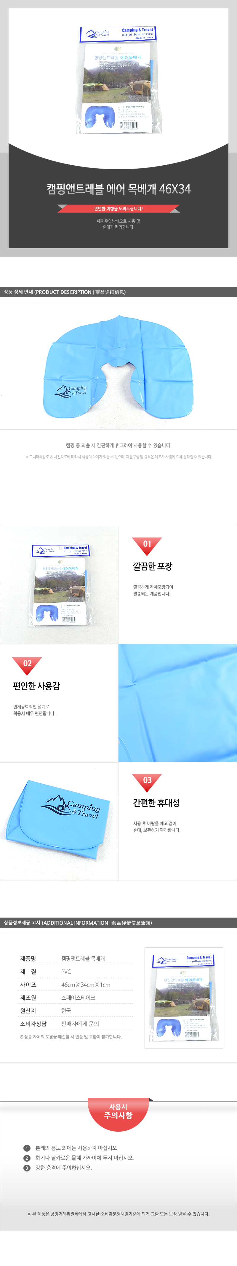 캠핑앤트레블에어목베개46X34 쿠션 베게 베개 목쿠션 목베게 목베개 에어쿠션 에어베개 에어목쿠션 에어목베개