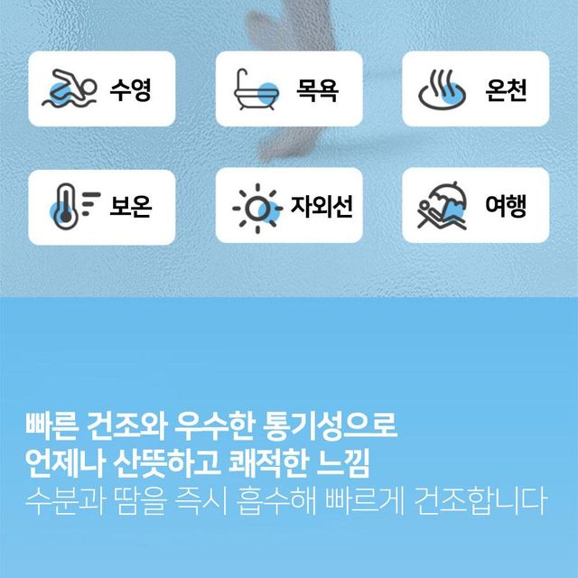 귀여운 큐티 워터파크 비치 스포츠 타올 130x80cm