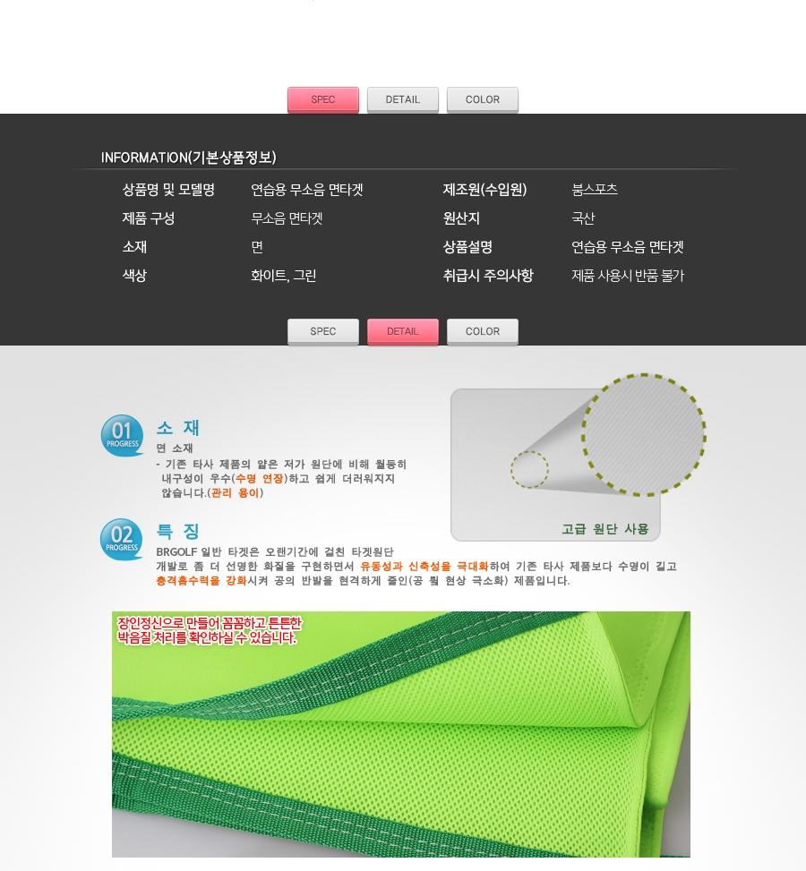 상품 상세 이미지