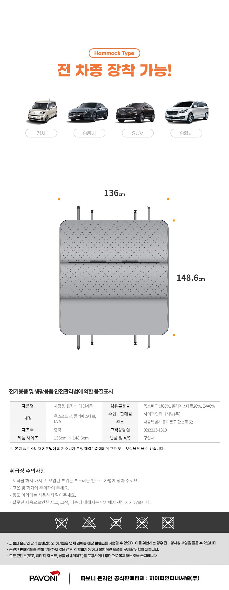파보니 자동차 차량용 강아지 애견 해먹 시트 반려견 대형견 드라이빙킷 뒷좌석보호 방수 풀커버_4