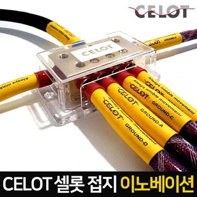 셀롯 접지 이노베이션 올뉴모닝 레이 차량용 접지용품