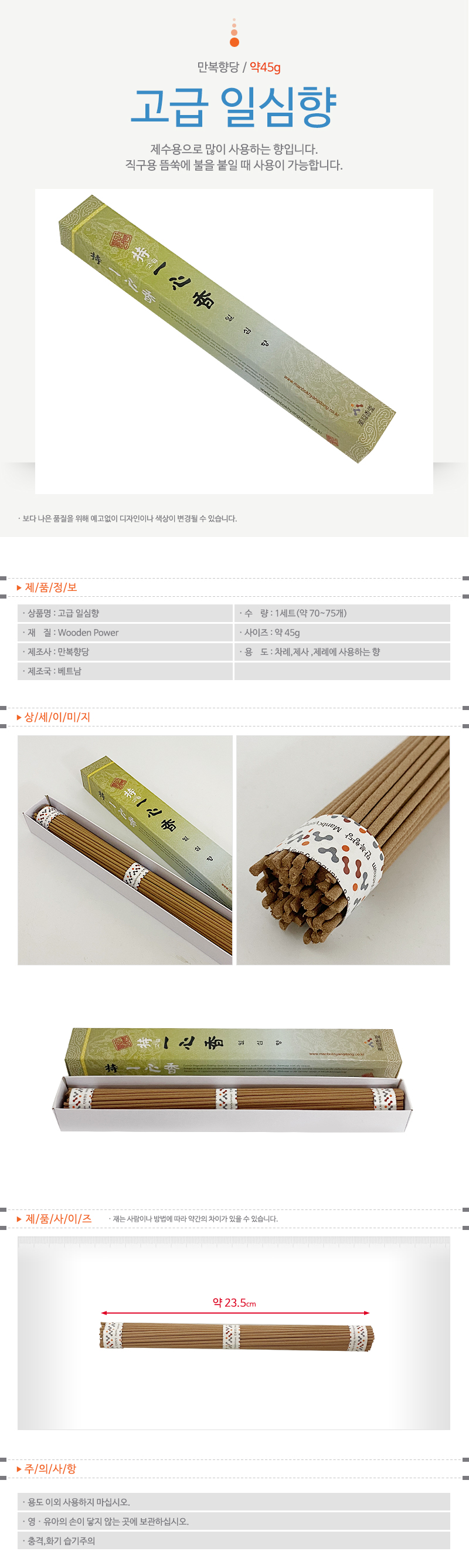 상품 상세 이미지