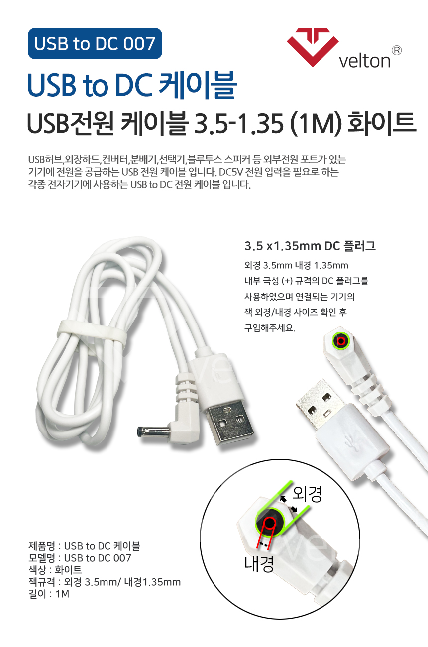 3,5x1,35-1M 화이트.jpg