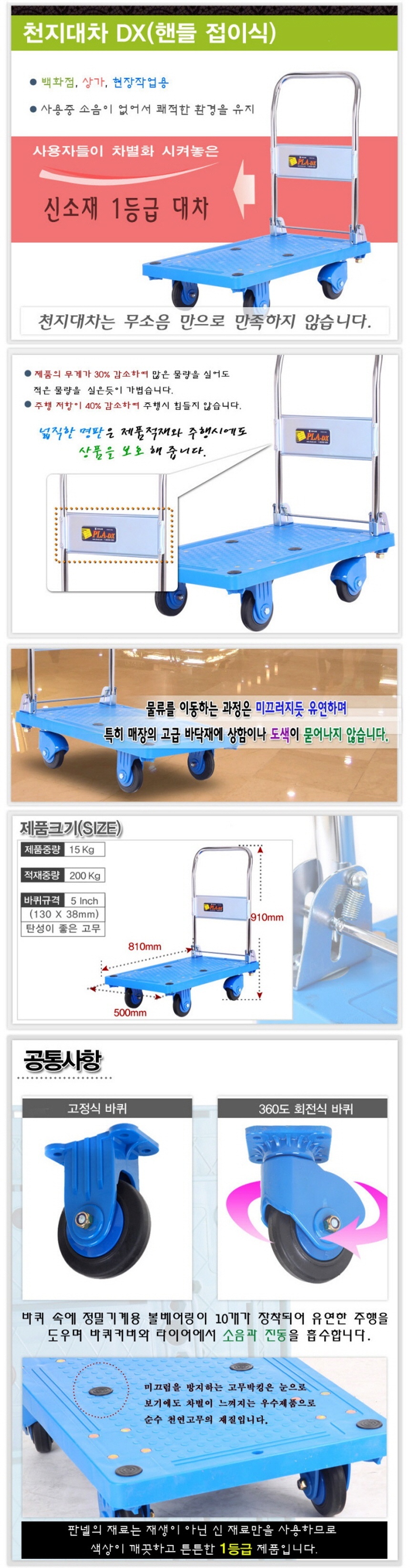 무진동,무소음,핸드트럭,손수레카트,이동식대차,운반카트,핸드카트,구루마,운반도구,운반용품,운반공구