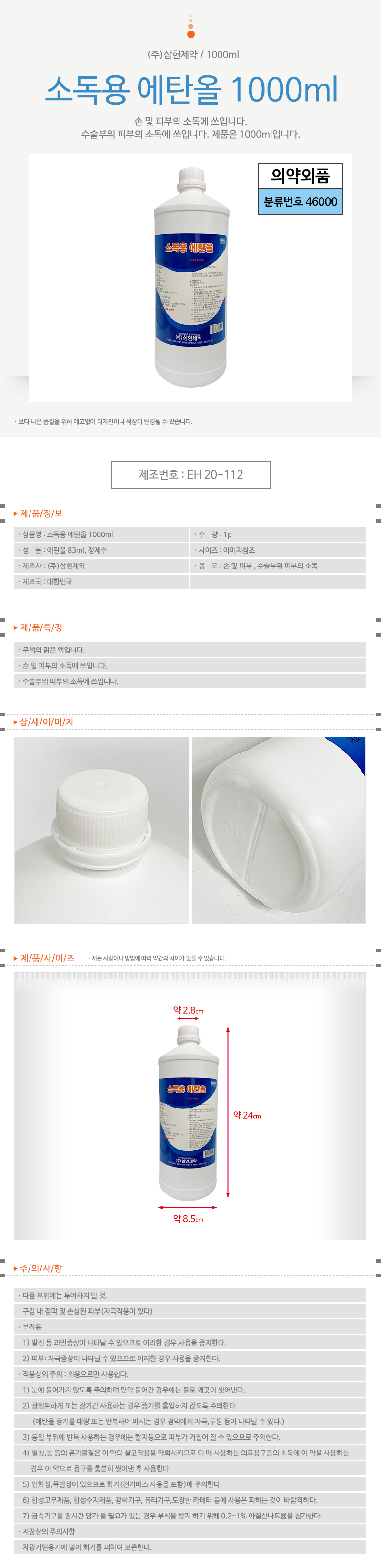 상품 상세 이미지