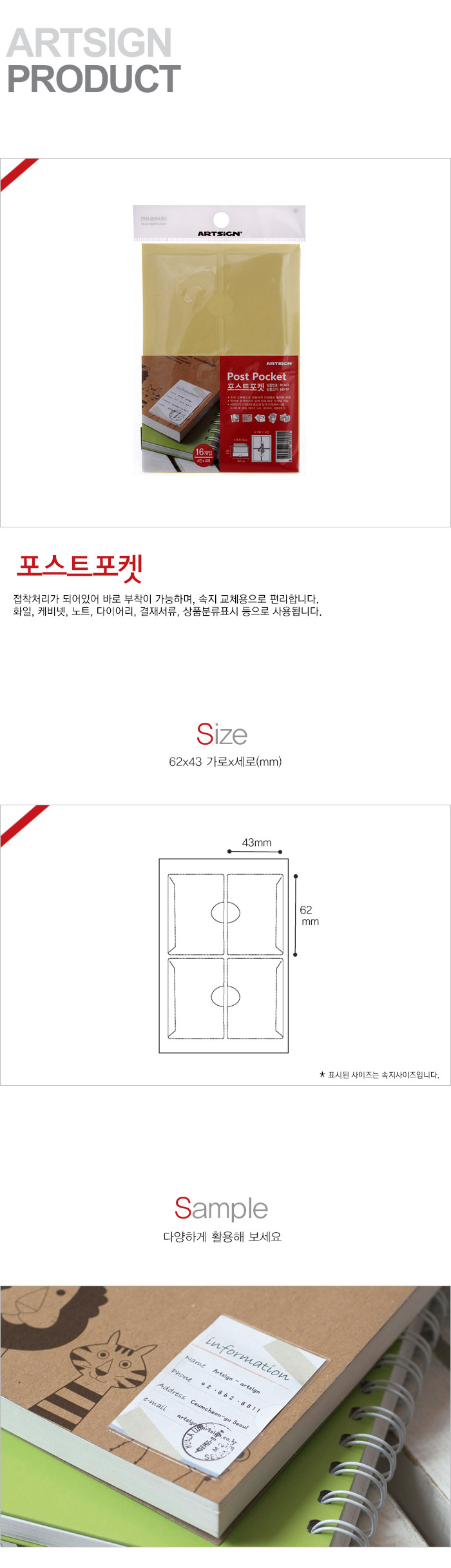 파일,케비넷,노트,다이어리,결재서류,분류,속지교체,명함,종이포켓,다이어리꾸미기,포켓스티커,투명포켓