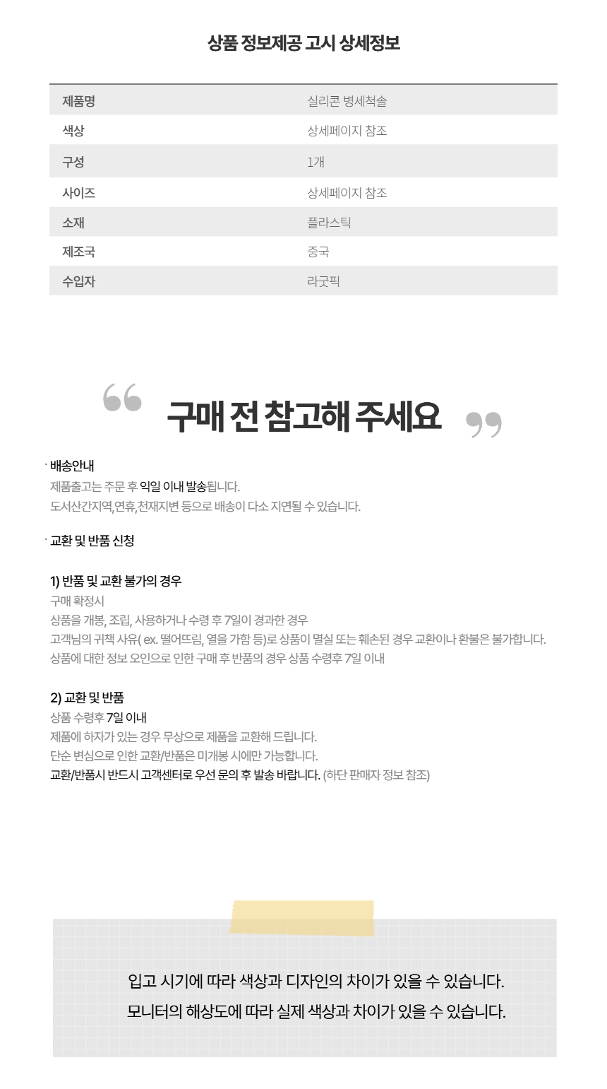상품 상세 이미지