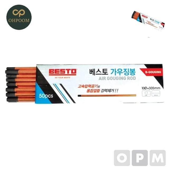 용접도구 용접용품 가우징봉 에어가우징봉 8mmx305mm 50EA