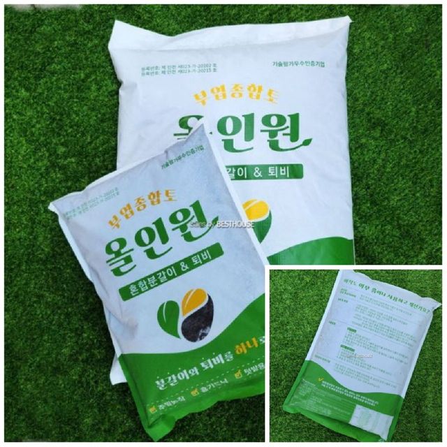 올인원 10L 퇴비 혼합 분갈이 흙 화분분갈이흙 화분갈이흙 분갈이용토 배양토
