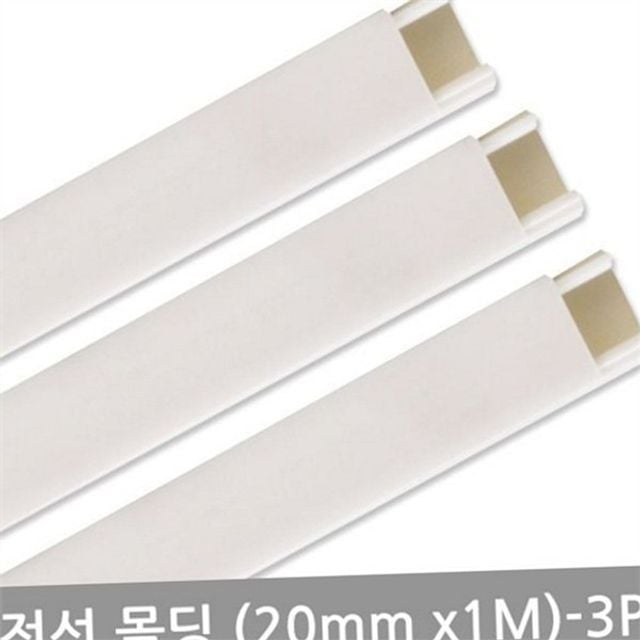 사각 전선 몰딩 전선 선정리 몰딩 직사각형 심플 케이블 정리 벽면 전기선 깔끔한