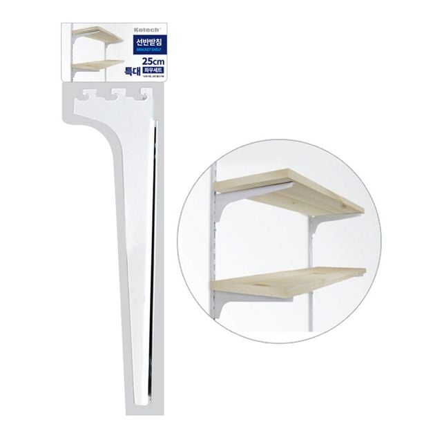 코텍 선반 받침대(특대) 25cm 2P K-6969-O