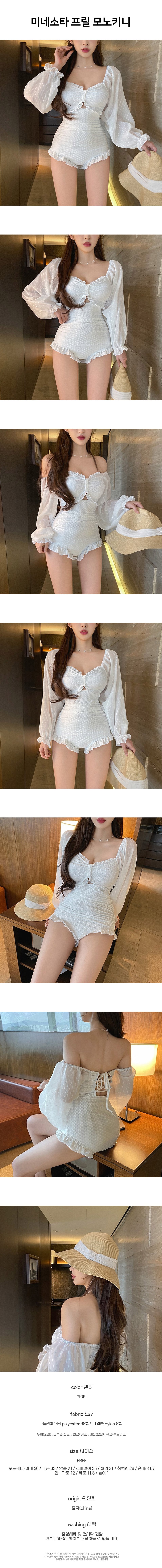 minnesota_frill_monokini.jpg