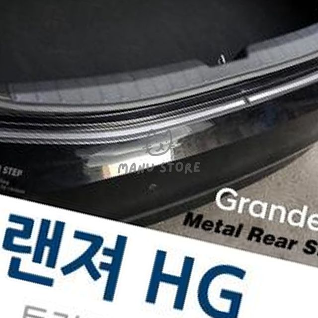 차량몰딩 차량튜닝용품 트렁크 메탈 리어스텝 그랜져HG