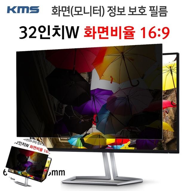 컴퓨터모니터필름 컴퓨터모니터보안필름 모니터 정보보호필름 KCF 32inW 698.7x394.3mm