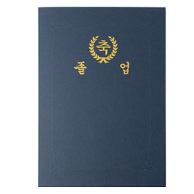 종이상장 케이스 A4 용지 5장 청색 졸업식 선물 케이스 - 이미지 1
