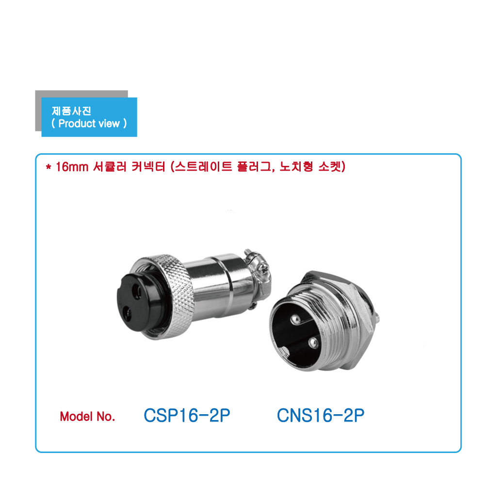 CSP-CCS12-2P