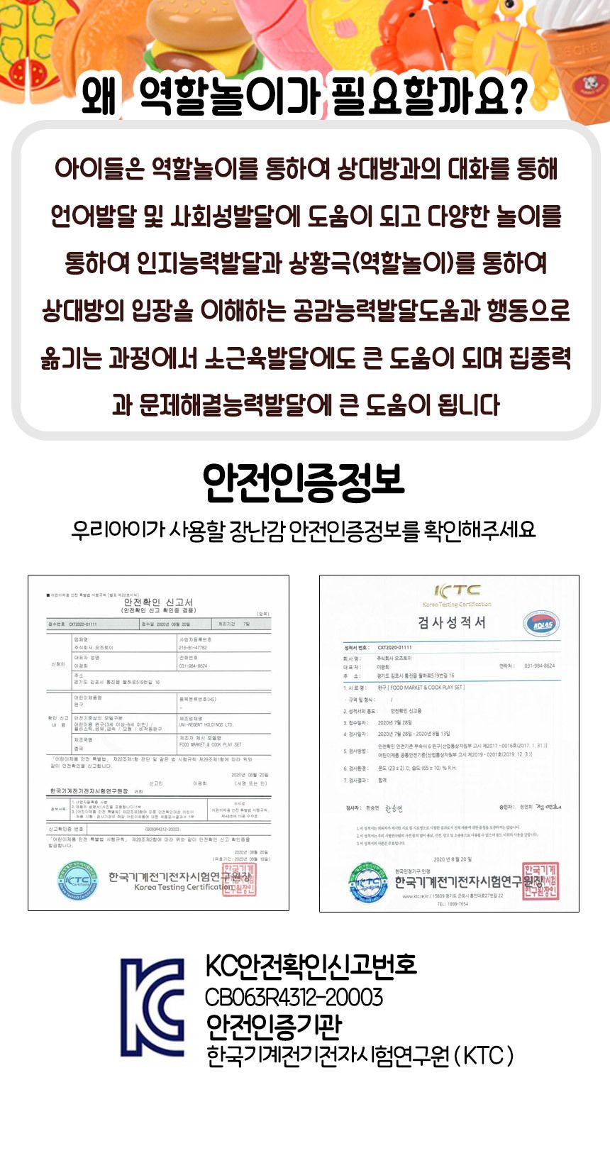 또래 패스트푸드 썰기 소꿉놀이 세트+하트바구니 음식 과일 야채 모형 주방 싹뚝 소품 역할놀이 소꿉놀이 장난감 주방소꿉놀이 주방소꿉놀이장난감 모형장난감 싹뚝모형 주방놀이 여아장난감