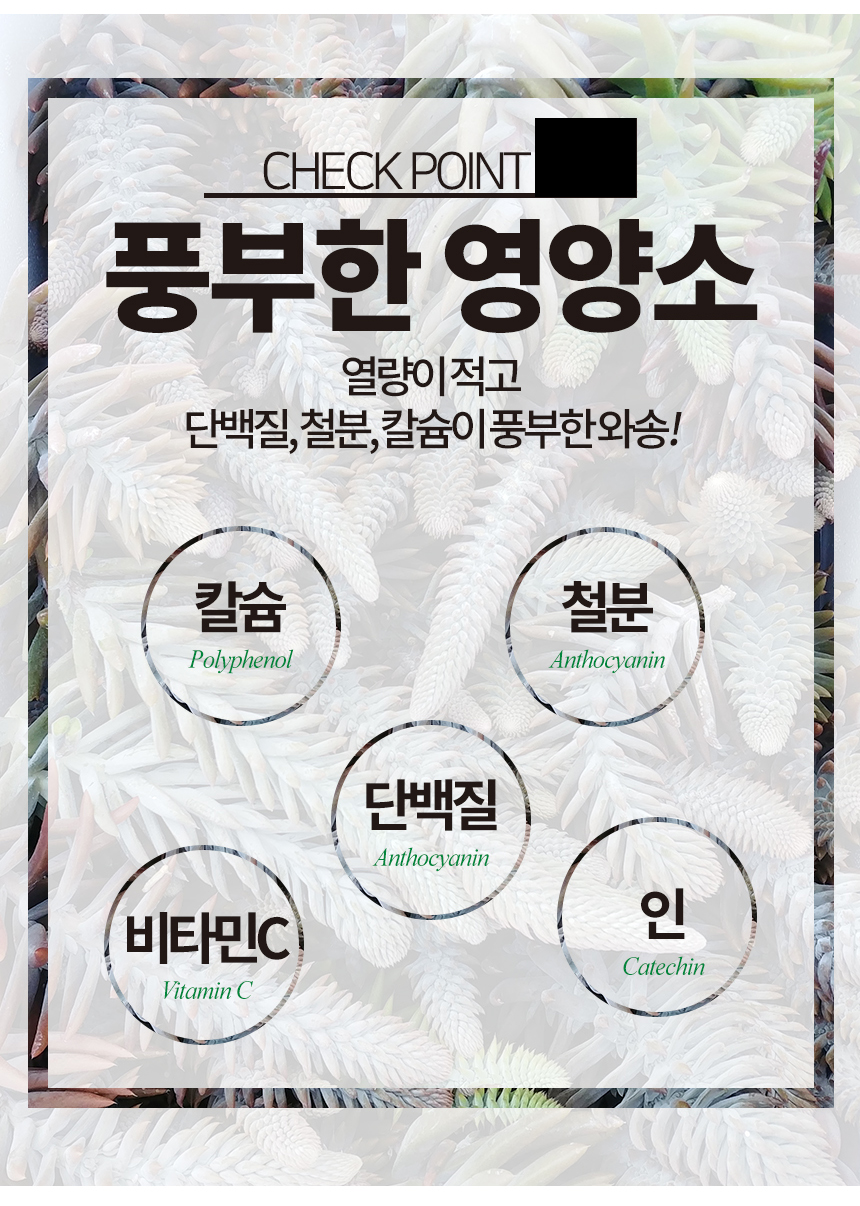엄마애손_와송분말_06_shop1_161344.jpg