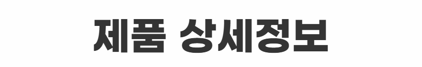상품 상세 이미지