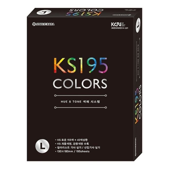 혜명몰 종이나라 휴앤톤 칼라리스트 195 대 155색+40색상환 - 개 (1개입) 컬러공부 전문가용 칼라북 무대소