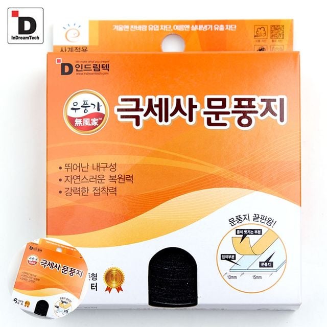 방문문풍지 문틈막이 극세사 문풍지 6m