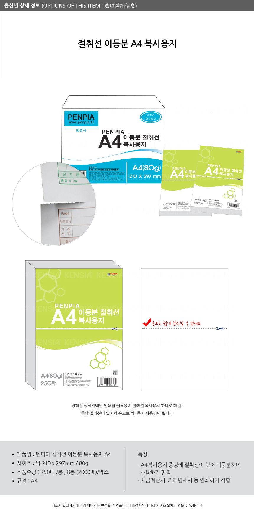 상품 상세 이미지