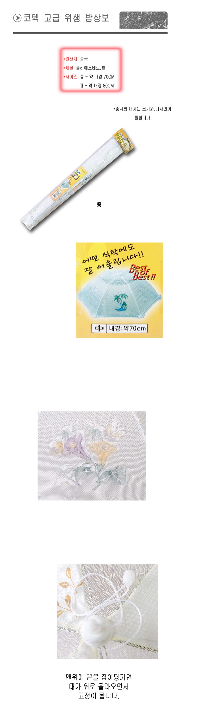 상품 상세 이미지