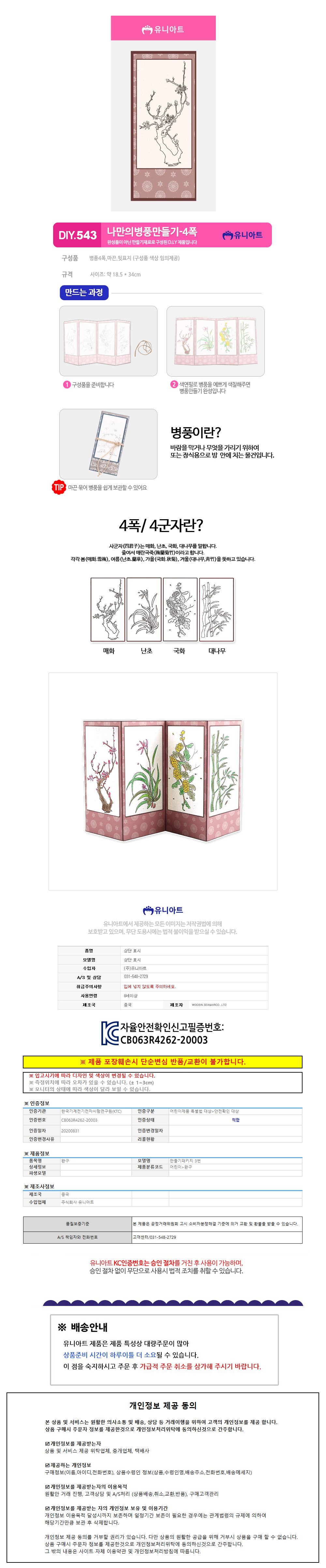 상품 상세 이미지