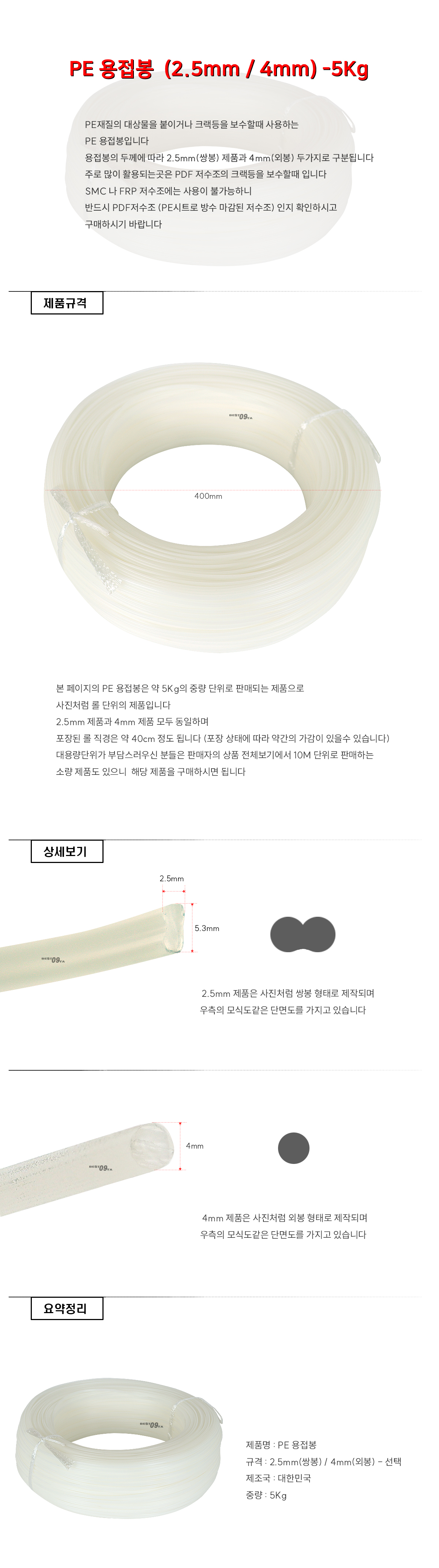 상품 상세 이미지
