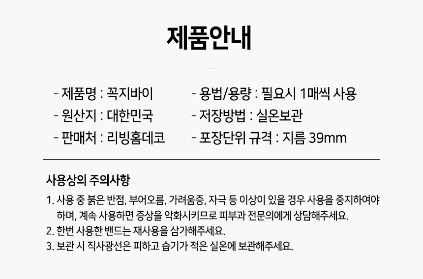 상품 상세 이미지
