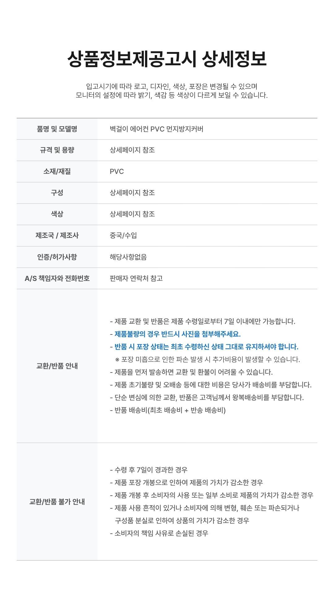 상품 상세 이미지
