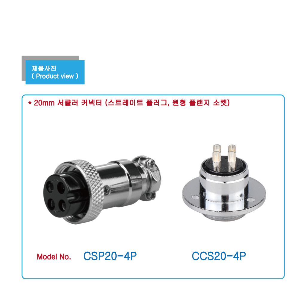 CSP,CCS12-3P_view
